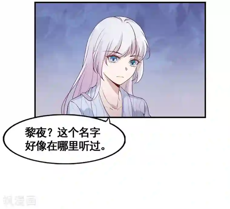 狼王的致命契约第18话 秘密