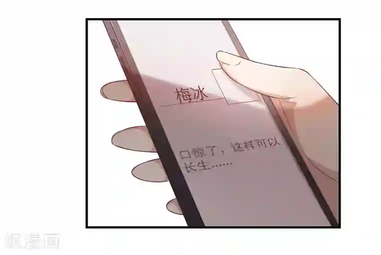 狼王的致命契约第18话 秘密