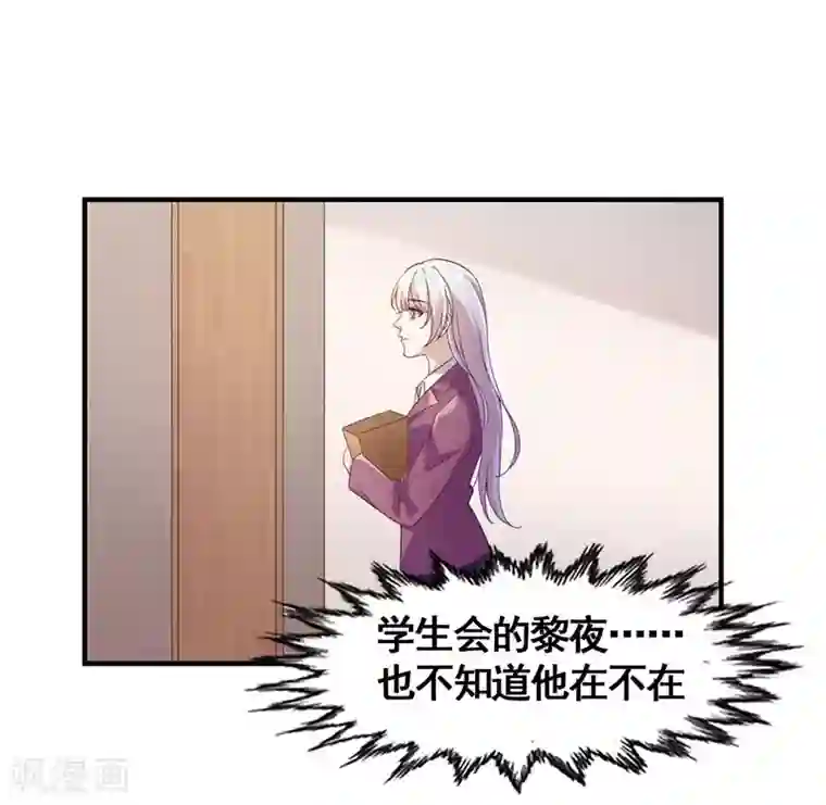 狼王的致命契约第18话 秘密