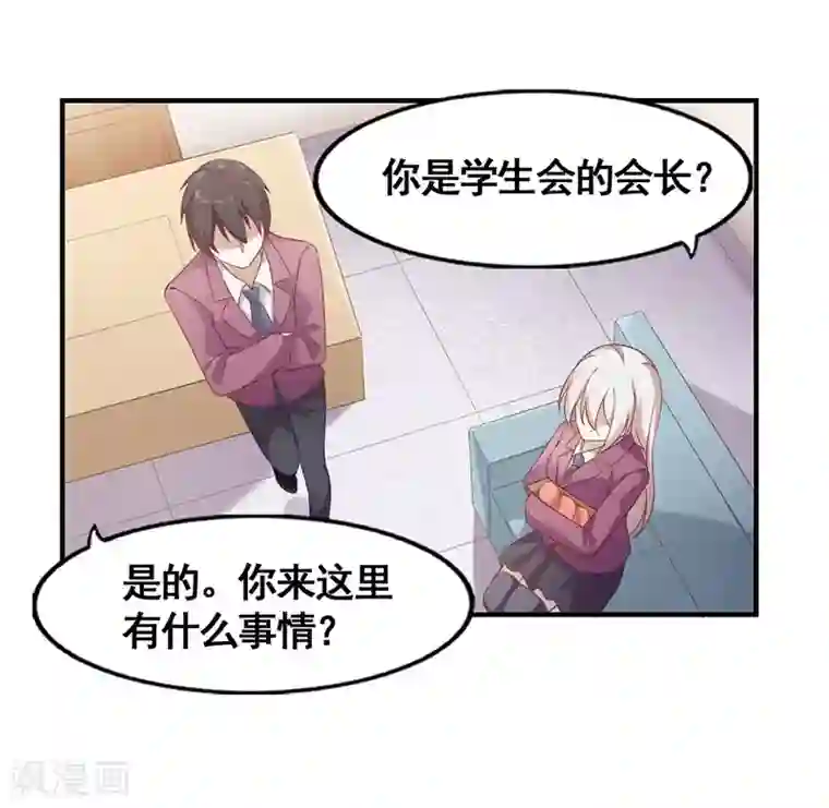 狼王的致命契约第18话 秘密