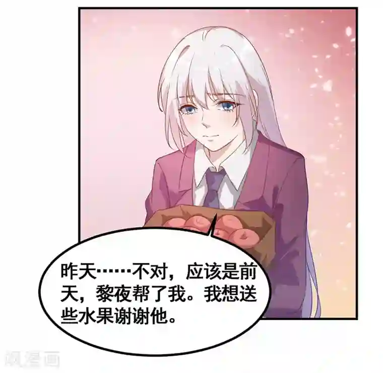 狼王的致命契约第18话 秘密