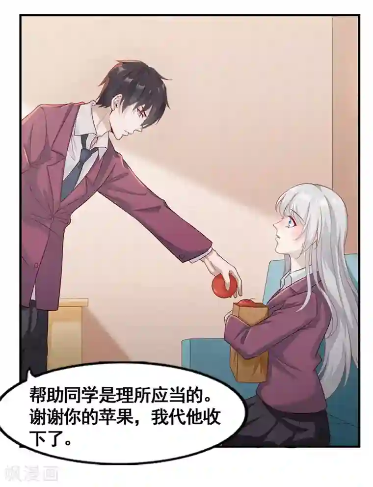 狼王的致命契约第18话 秘密