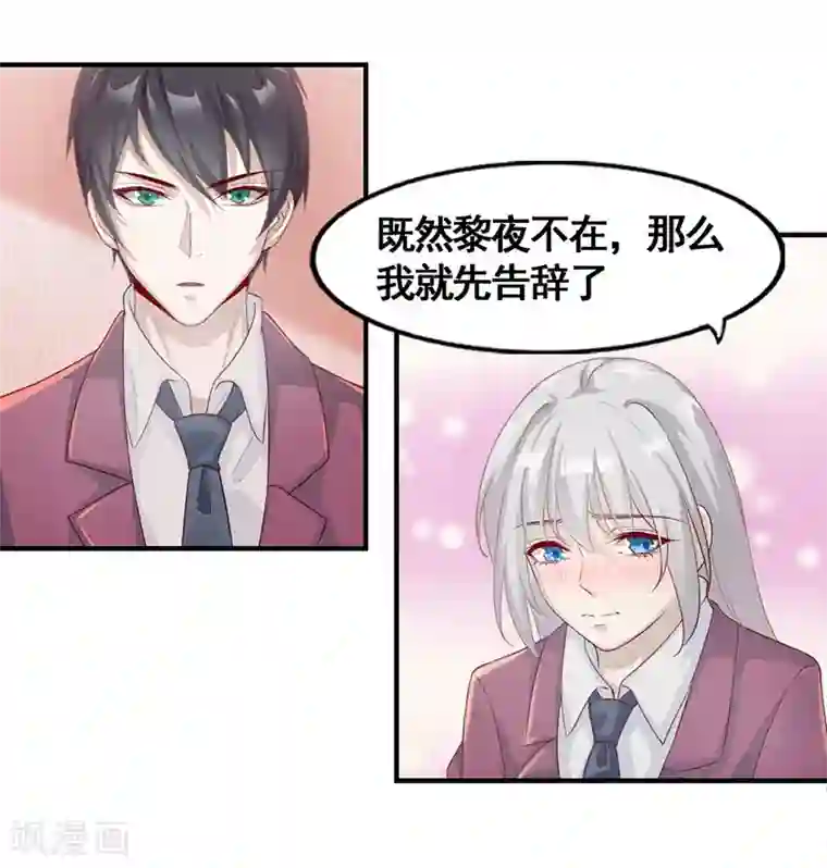 狼王的致命契约第18话 秘密