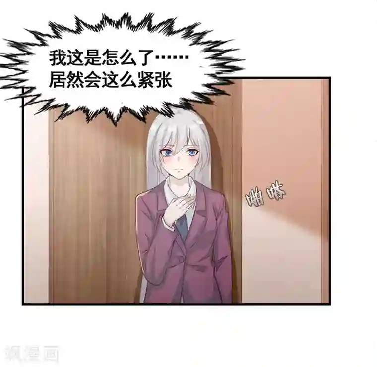 狼王的致命契约第18话 秘密