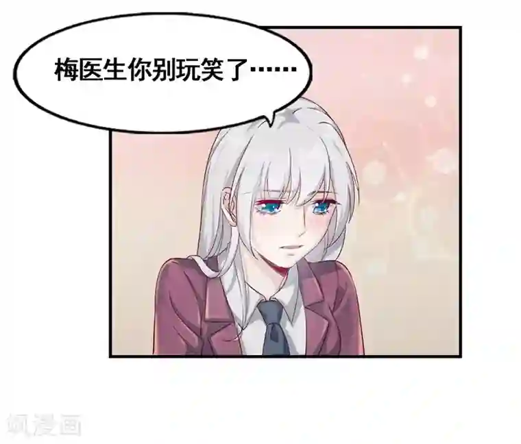 狼王的致命契约第18话 秘密