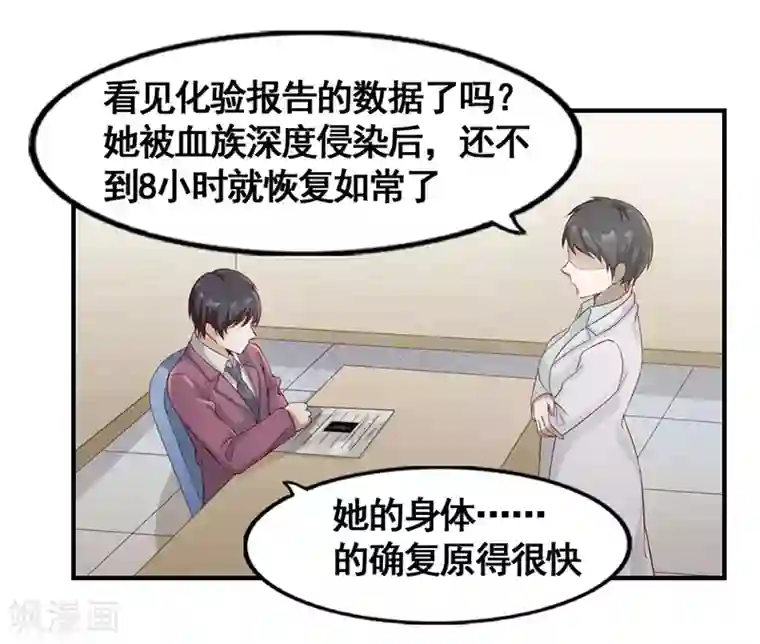 狼王的致命契约第18话 秘密