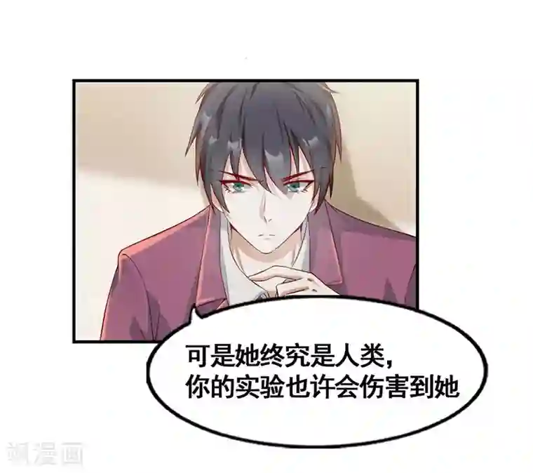 狼王的致命契约第18话 秘密