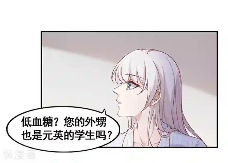 狼王的致命契约第18话 秘密