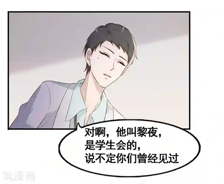 狼王的致命契约第18话 秘密