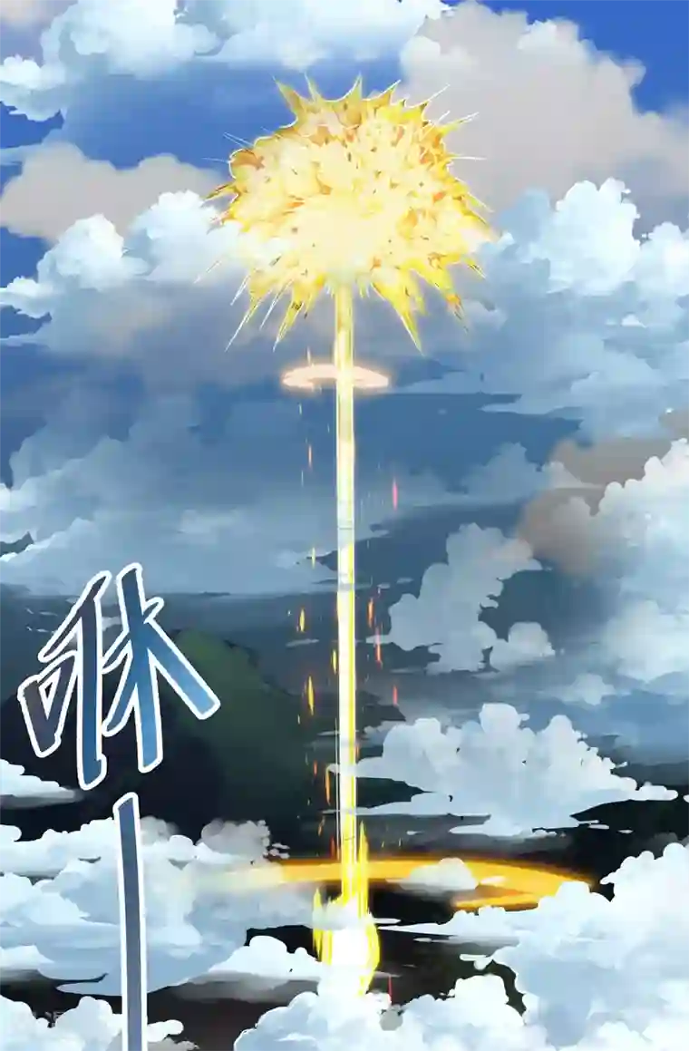 逆天至尊第10话 到达陨星城