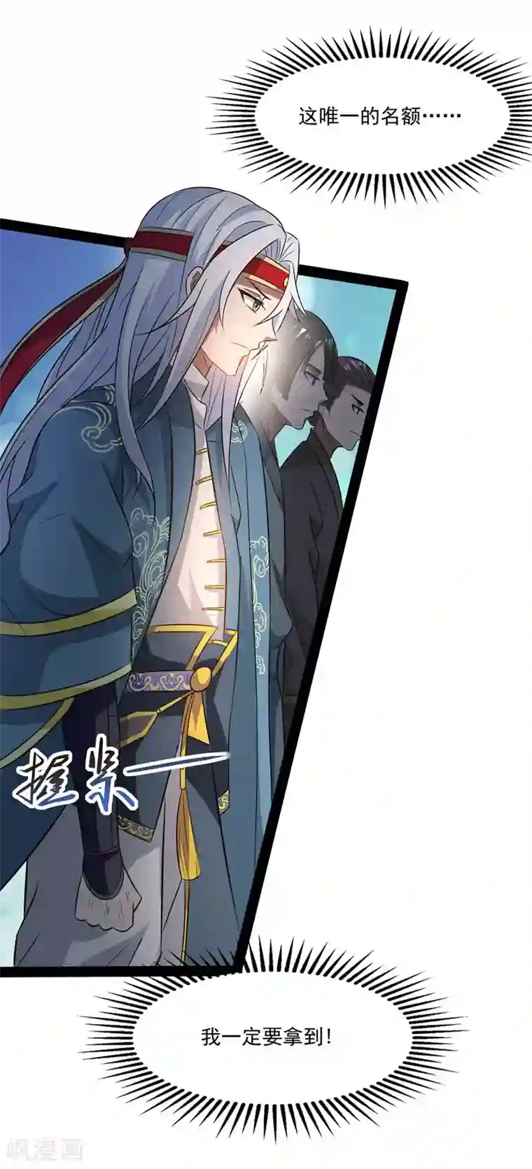 逆天至尊第10话 到达陨星城