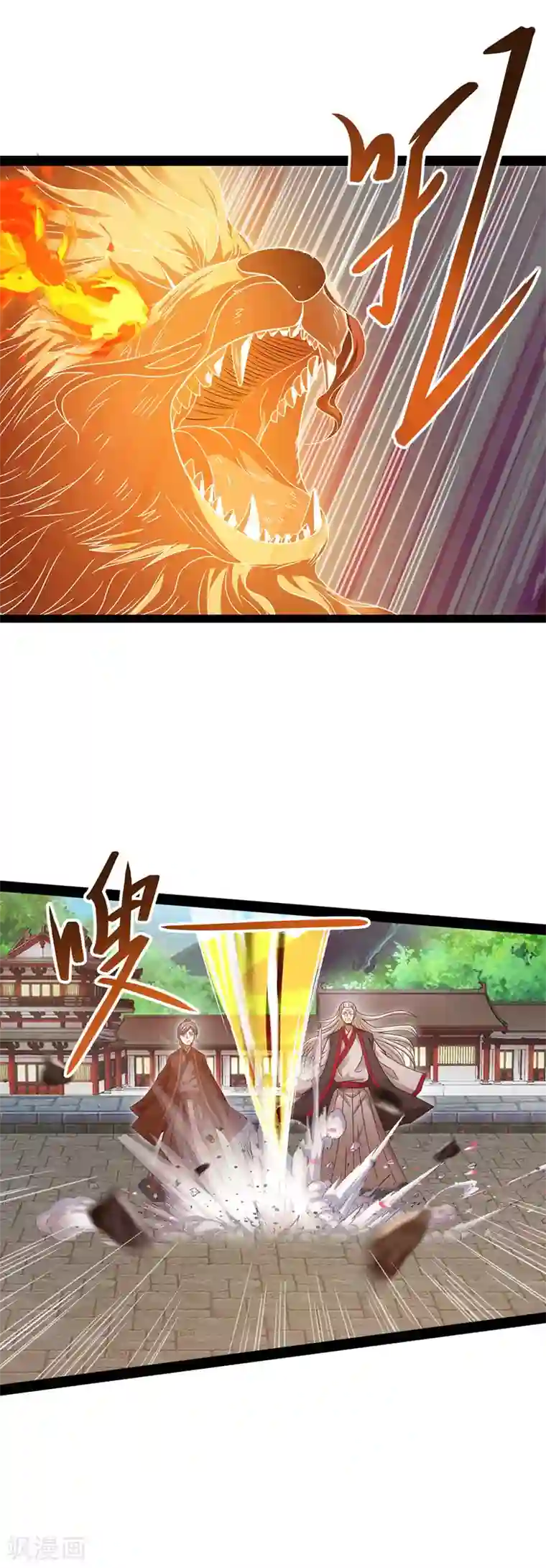 逆天至尊第10话 到达陨星城