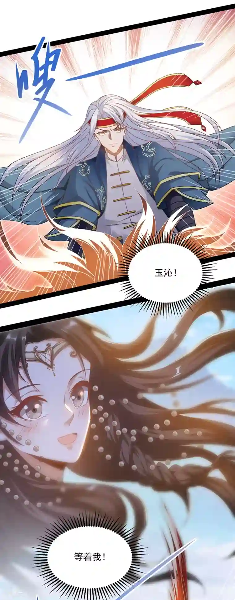 逆天至尊第10话 到达陨星城