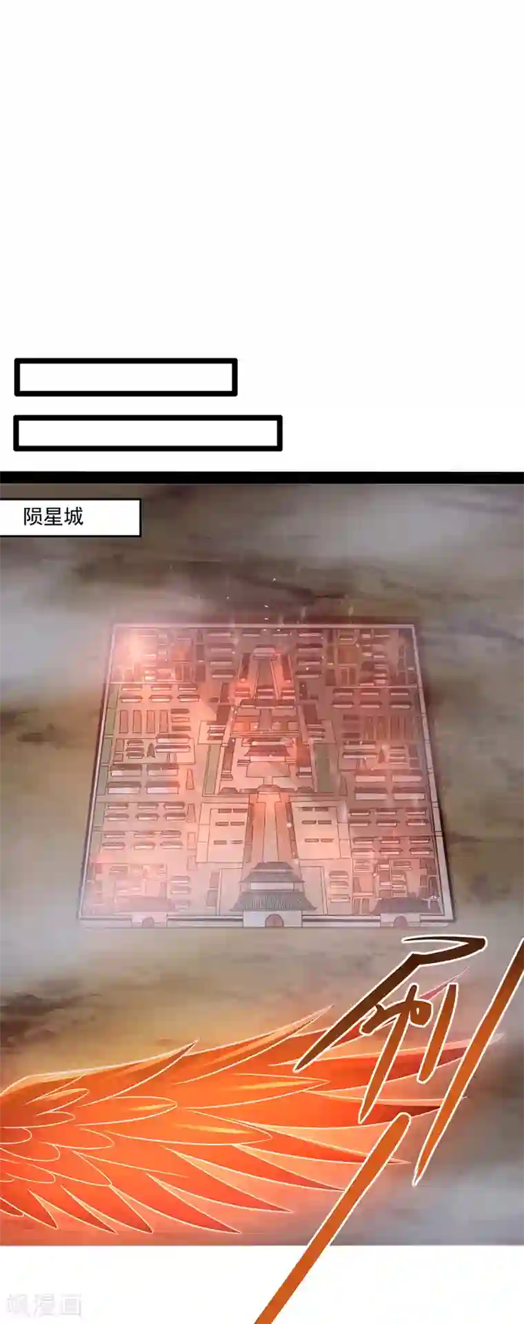 逆天至尊第10话 到达陨星城