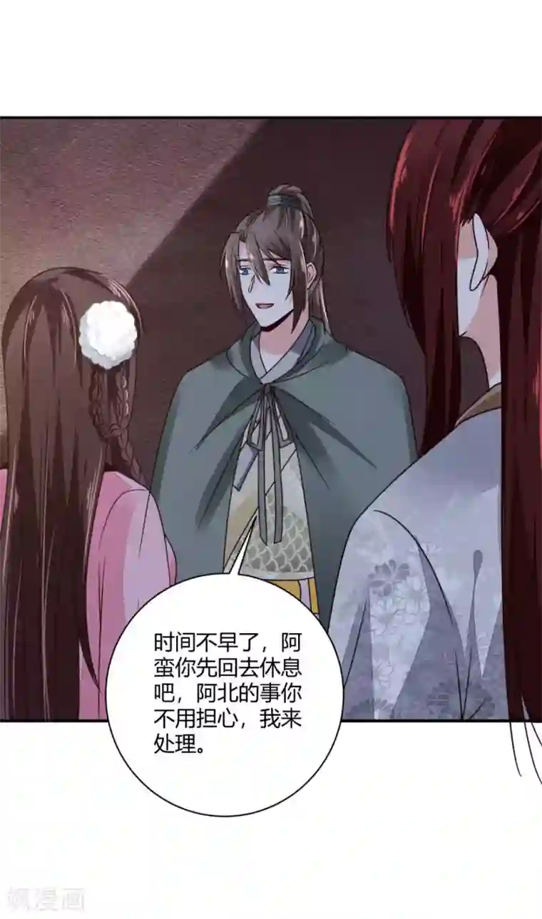 圣女不是好惹的第26话 在下翁木兮