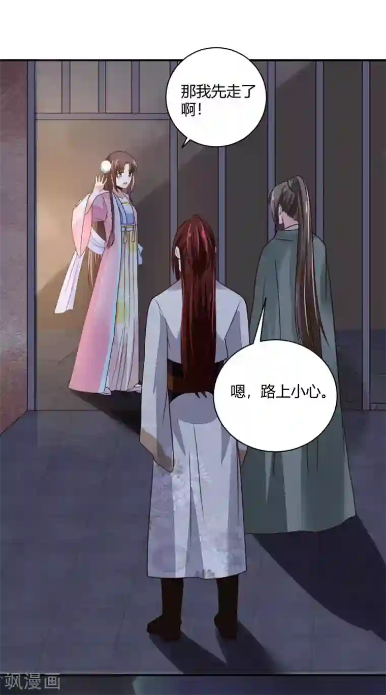 圣女不是好惹的第26话 在下翁木兮