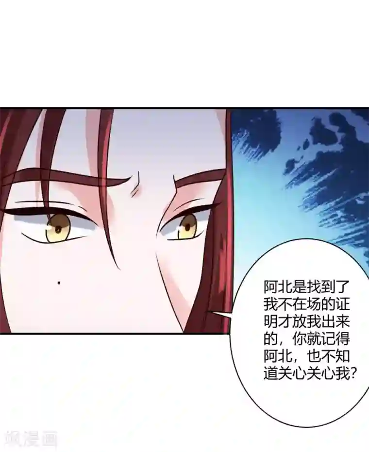 圣女不是好惹的第26话 在下翁木兮