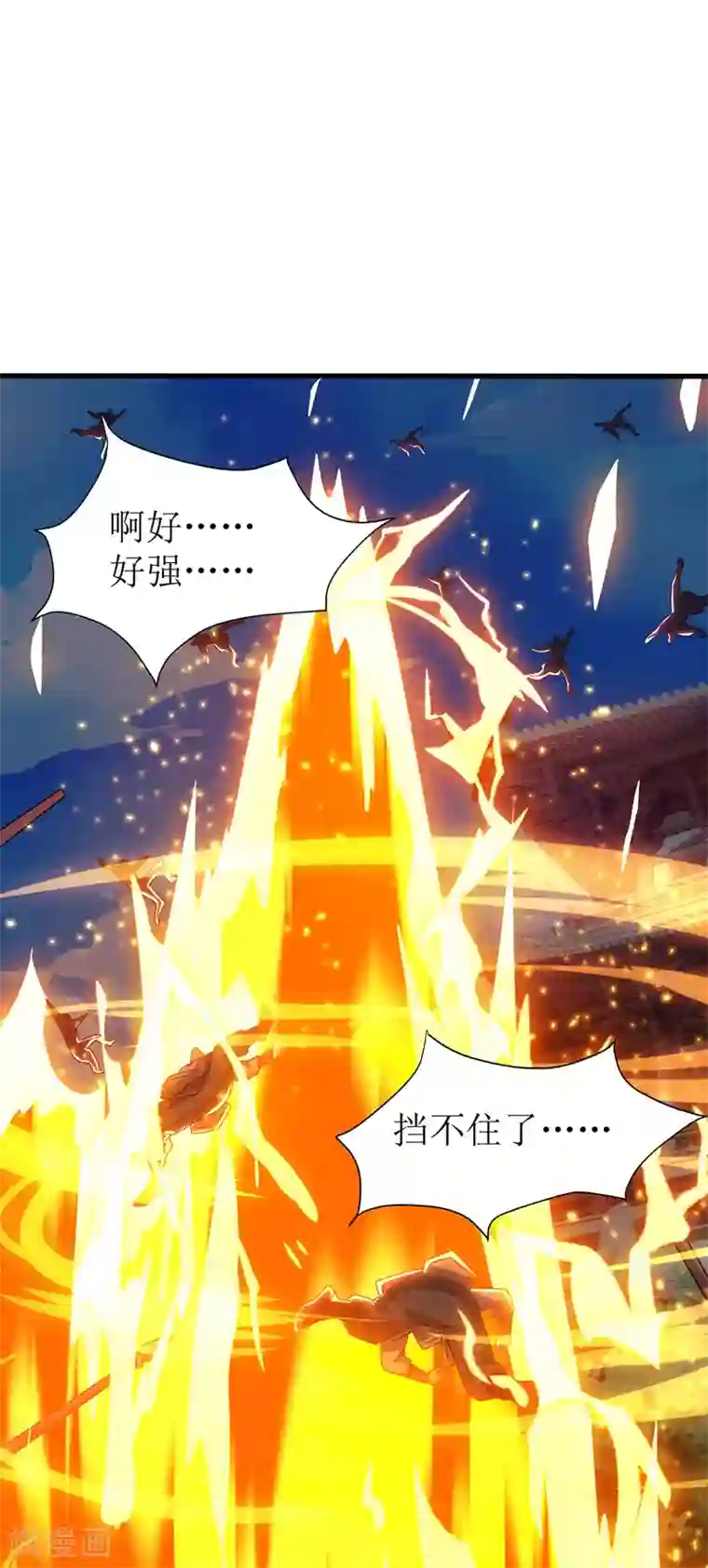 主宰三界第94话 废赵傲