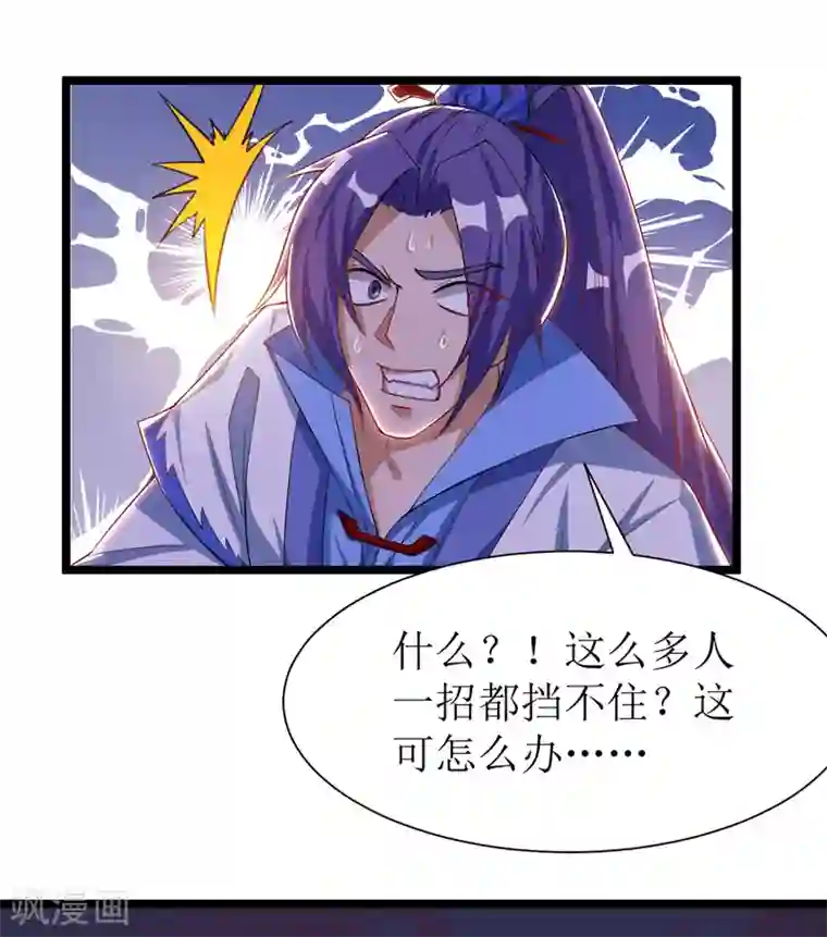 主宰三界第94话 废赵傲