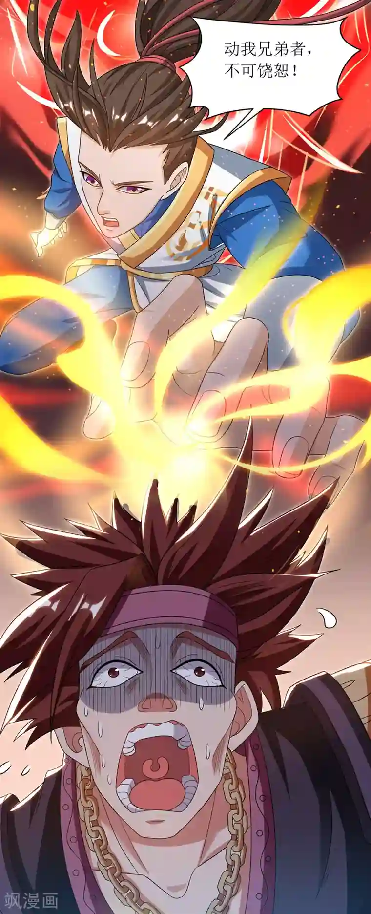 主宰三界第94话 废赵傲