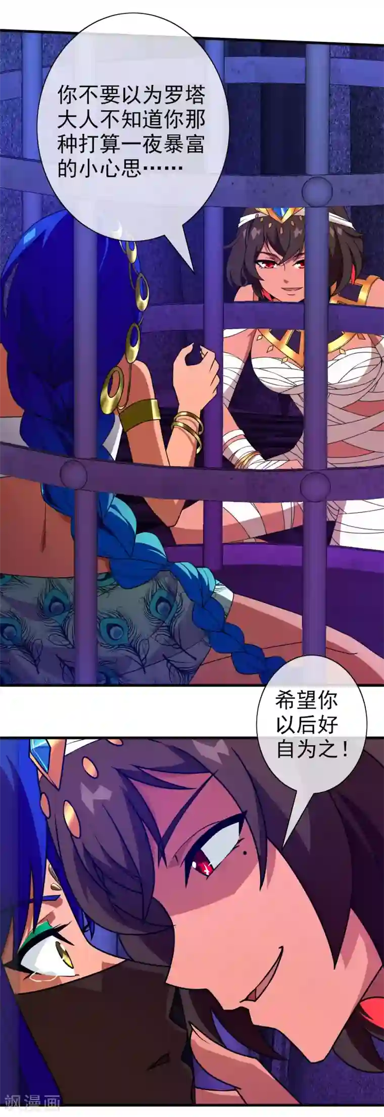 梦境：交错之影第20话 被诅咒的人生1