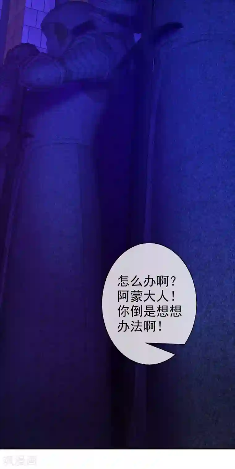 梦境：交错之影第20话 被诅咒的人生1