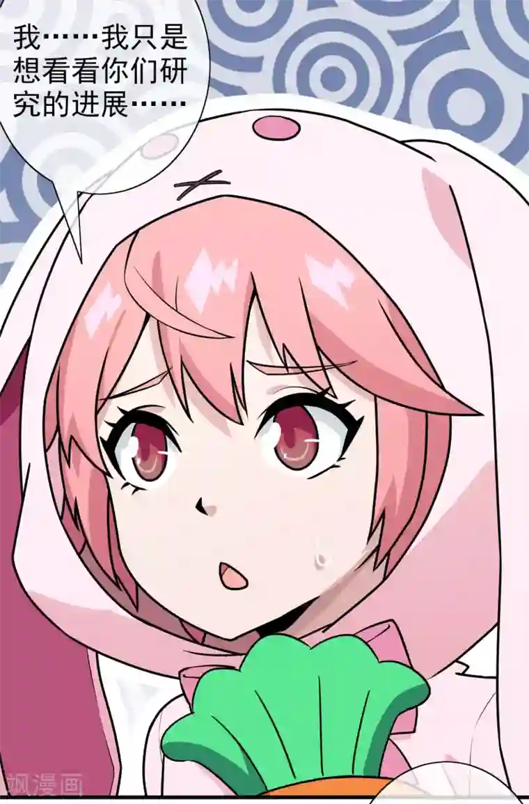 梦境：交错之影第20话 被诅咒的人生1