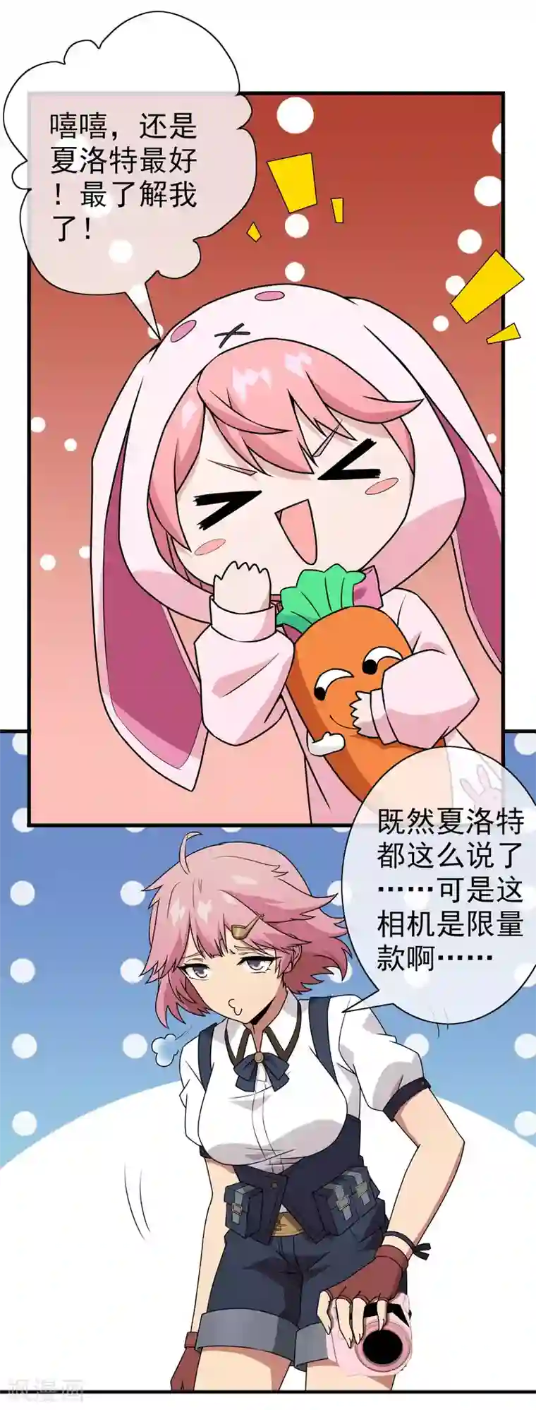 梦境：交错之影第20话 被诅咒的人生1