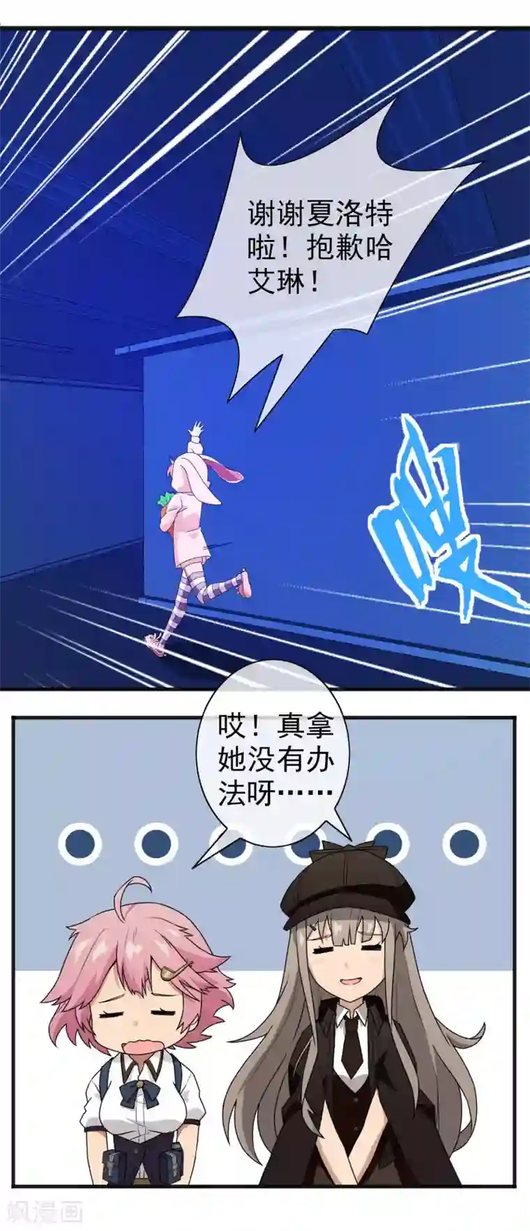 梦境：交错之影第20话 被诅咒的人生1