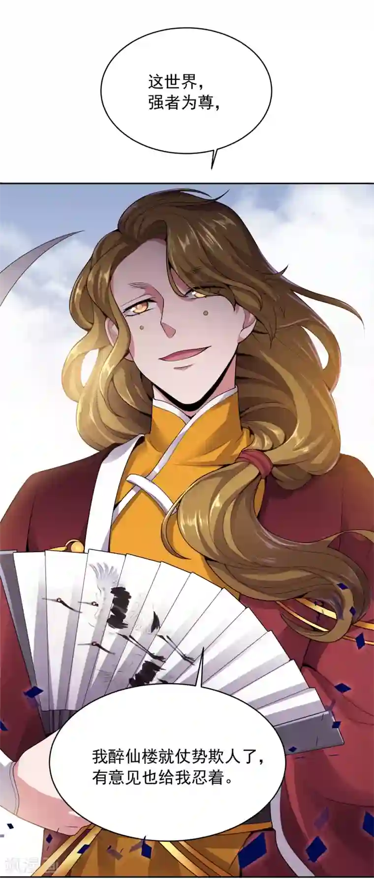 一剑独尊第22话 这世界强者为尊