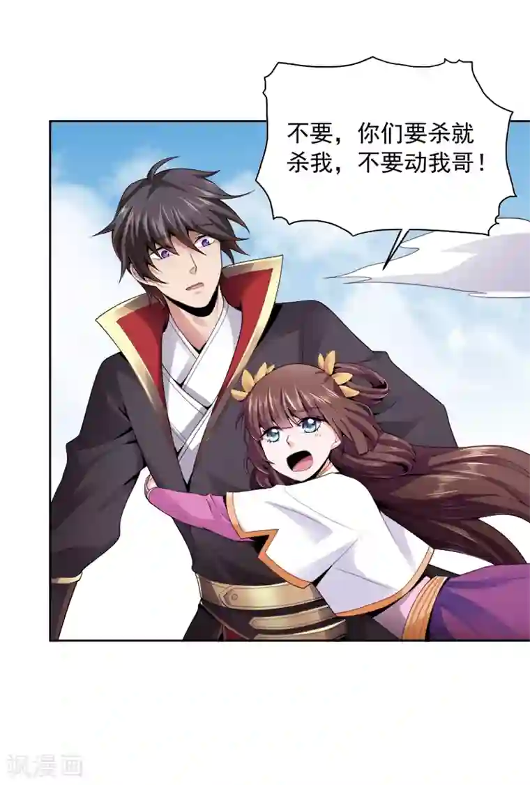 一剑独尊第22话 这世界强者为尊