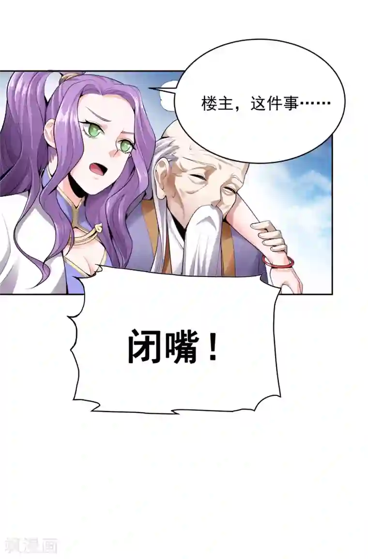 一剑独尊第22话 这世界强者为尊