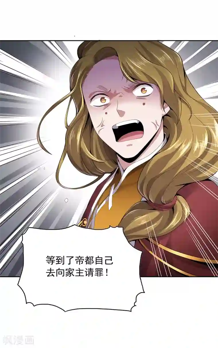 一剑独尊第22话 这世界强者为尊