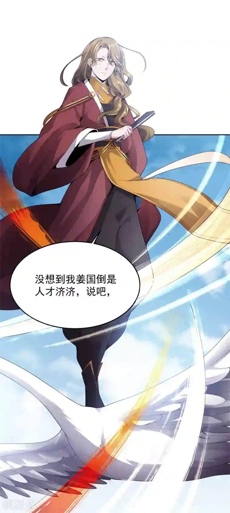 一剑独尊第22话 这世界强者为尊