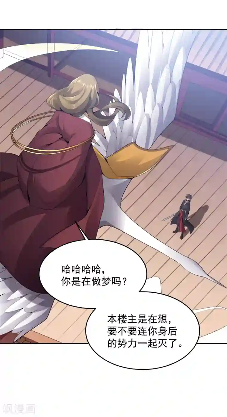 一剑独尊第22话 这世界强者为尊