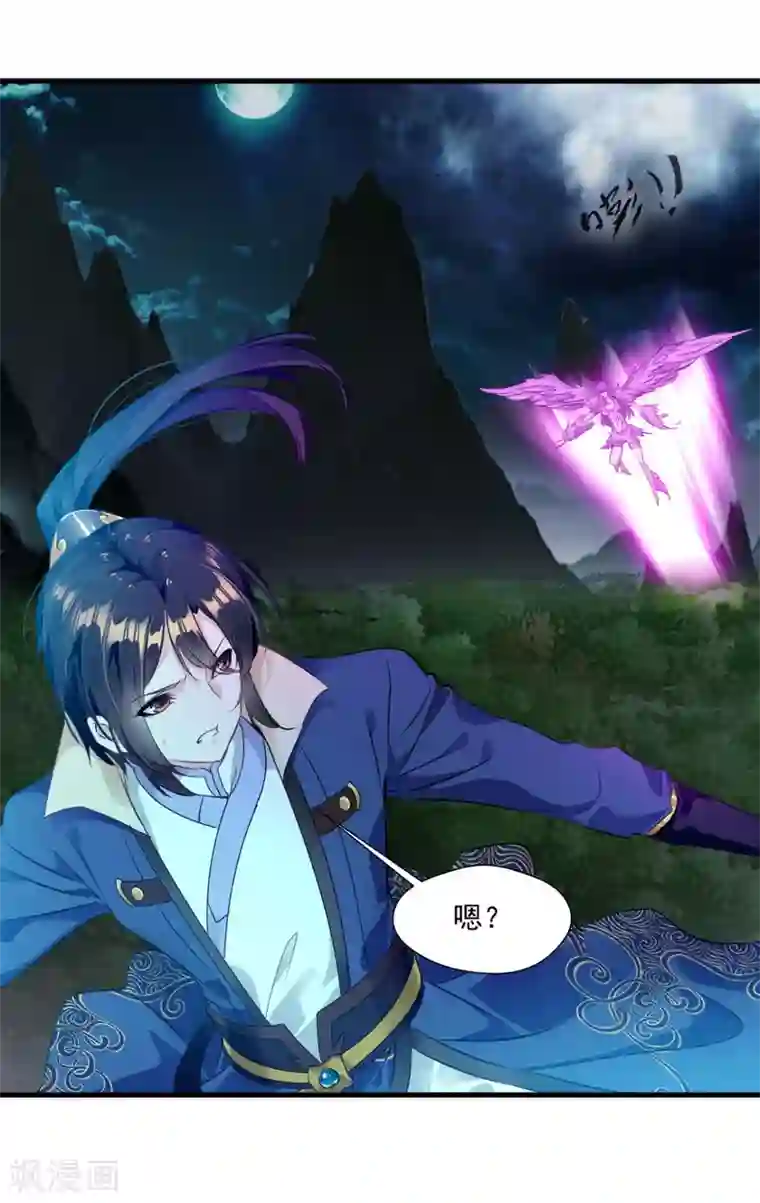 一世成仙第12话 我比你更快