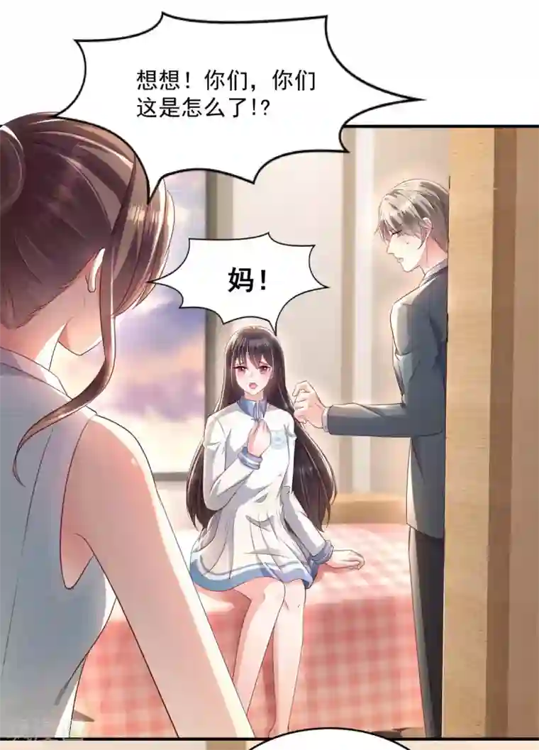 重生相逢：给你我的独家宠溺第14话 阿泽哥哥那么好