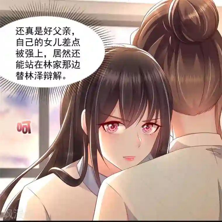 重生相逢：给你我的独家宠溺第14话 阿泽哥哥那么好