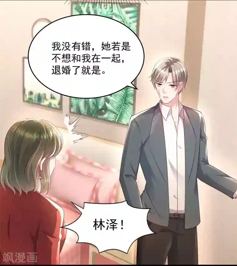 重生相逢：给你我的独家宠溺第14话 阿泽哥哥那么好