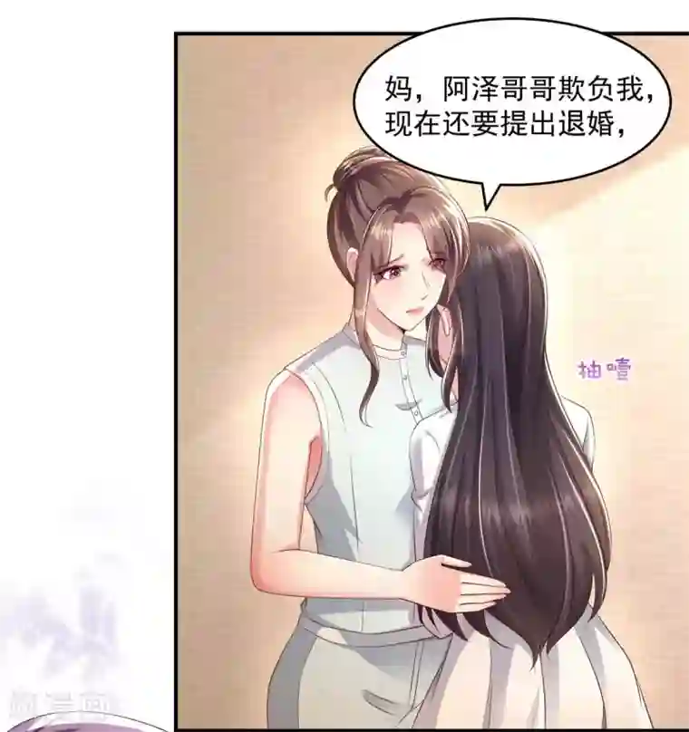 重生相逢：给你我的独家宠溺第14话 阿泽哥哥那么好