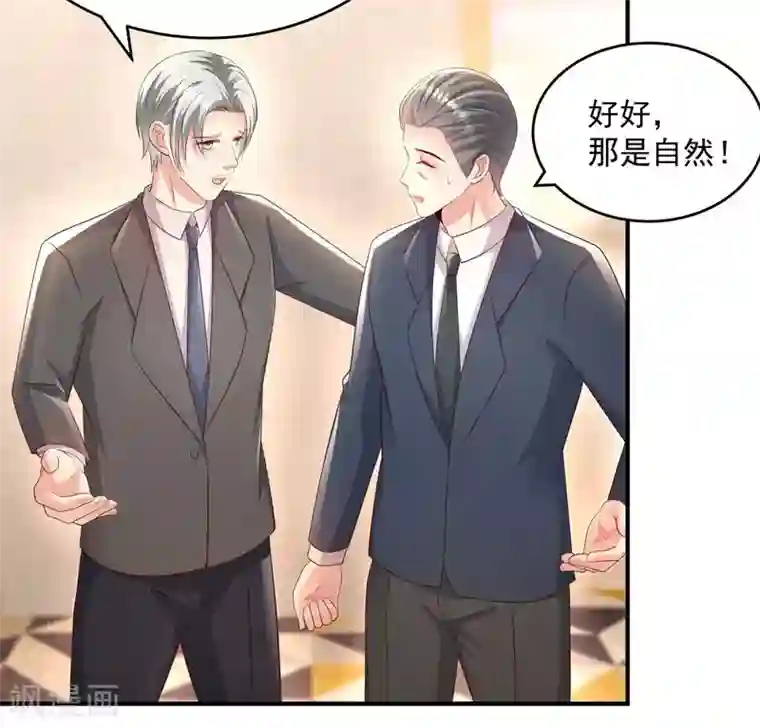 重生相逢：给你我的独家宠溺第14话 阿泽哥哥那么好