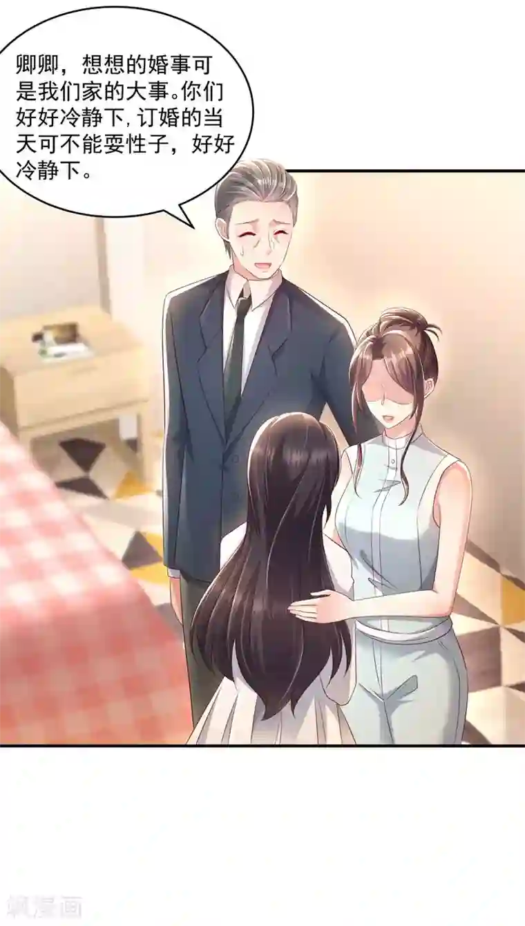 重生相逢：给你我的独家宠溺第14话 阿泽哥哥那么好