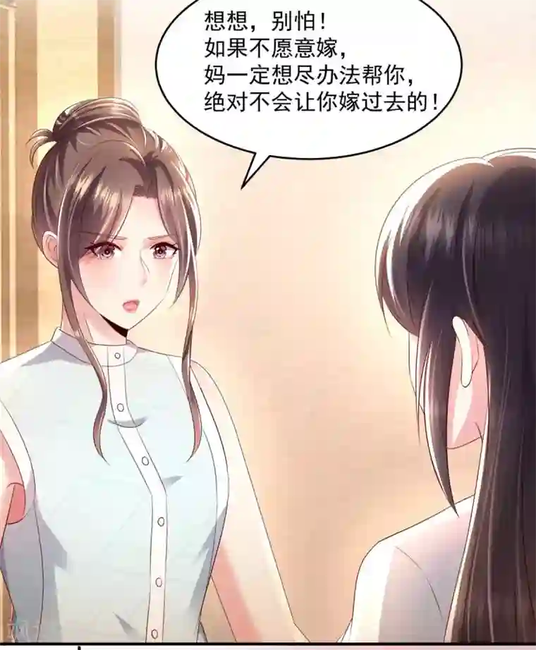 重生相逢：给你我的独家宠溺第14话 阿泽哥哥那么好