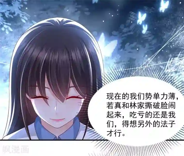 重生相逢：给你我的独家宠溺第14话 阿泽哥哥那么好