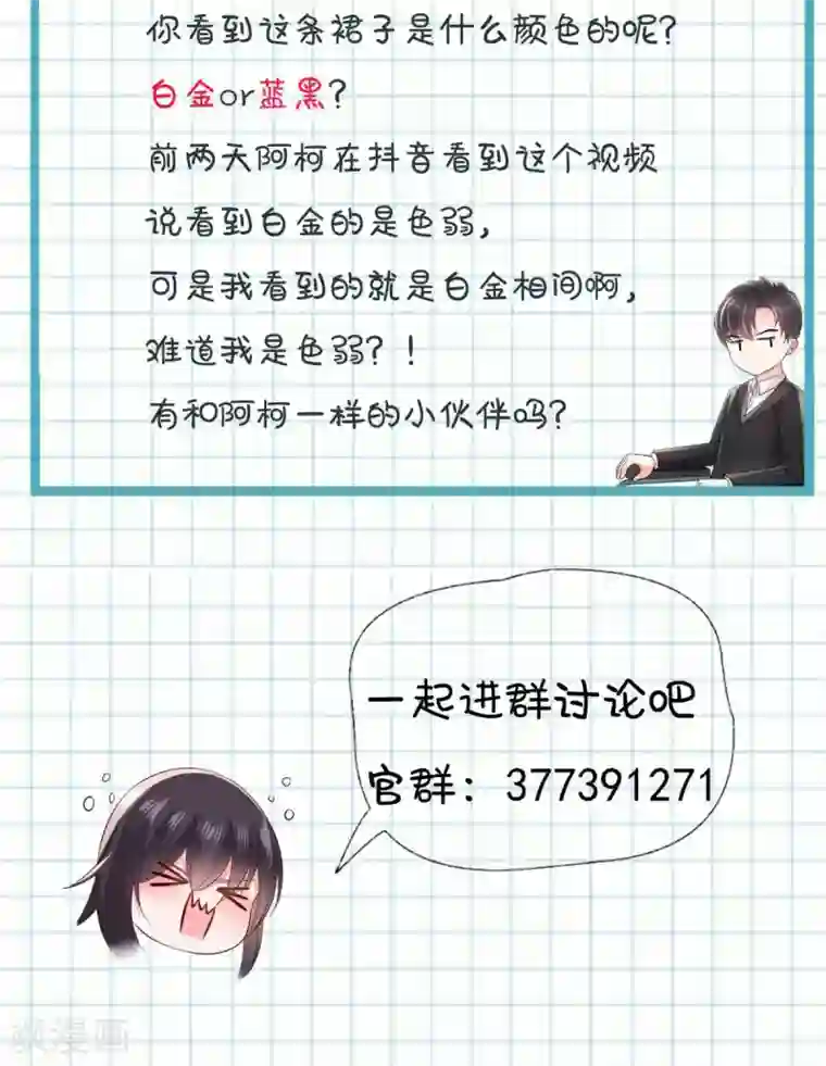 重生相逢：给你我的独家宠溺第14话 阿泽哥哥那么好