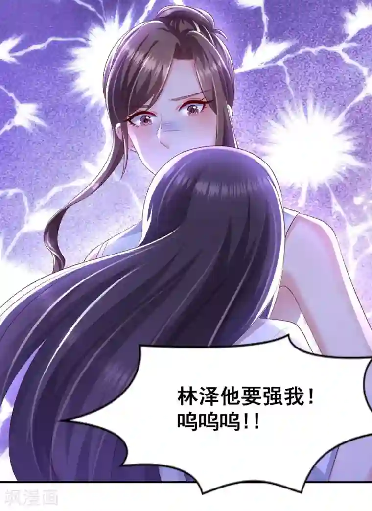 重生相逢：给你我的独家宠溺第14话 阿泽哥哥那么好