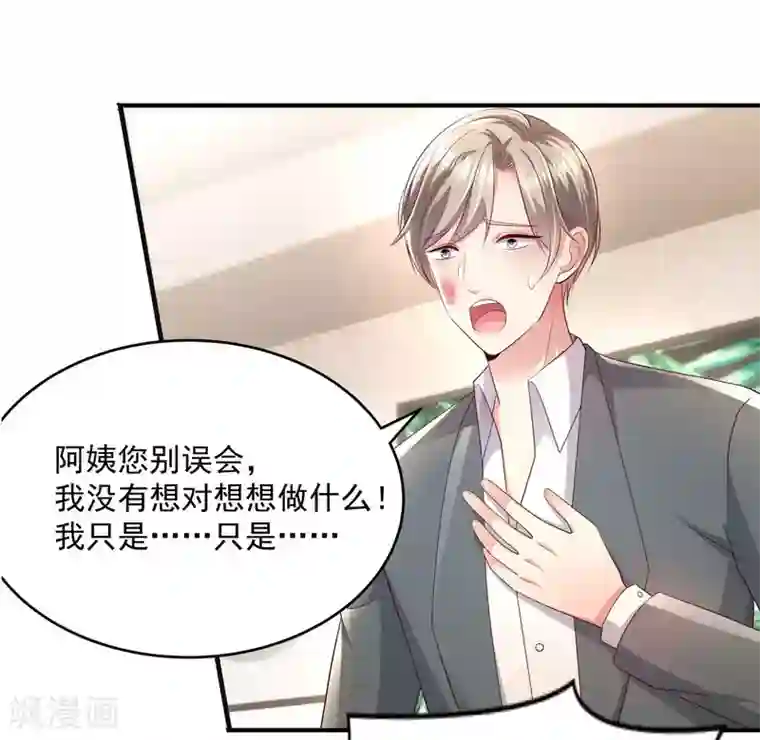 重生相逢：给你我的独家宠溺第14话 阿泽哥哥那么好