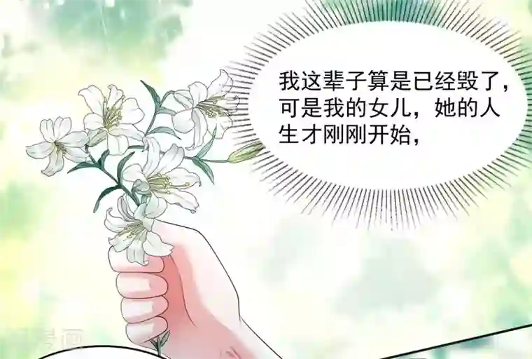 重生相逢：给你我的独家宠溺第14话 阿泽哥哥那么好