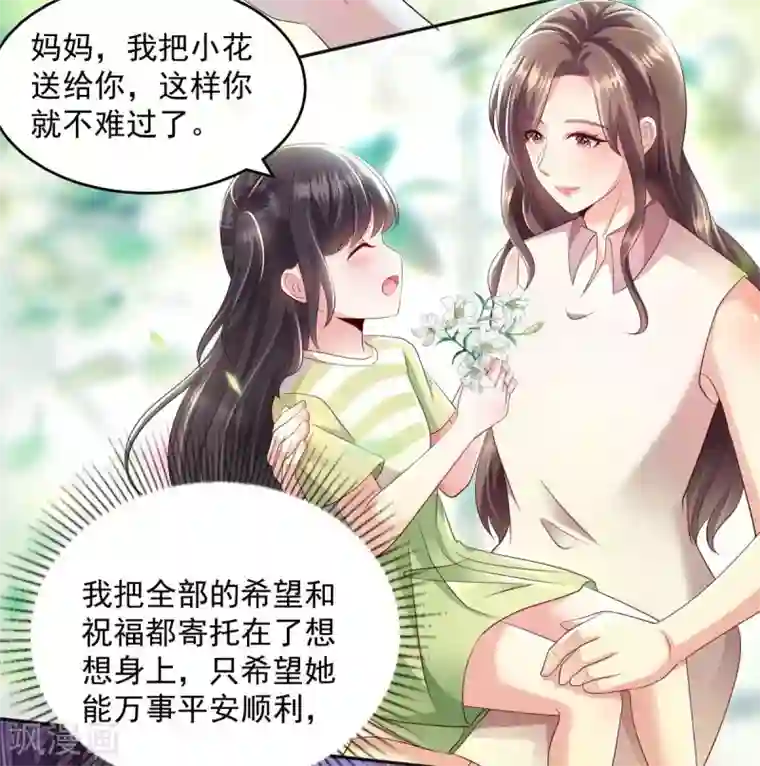 重生相逢：给你我的独家宠溺第14话 阿泽哥哥那么好