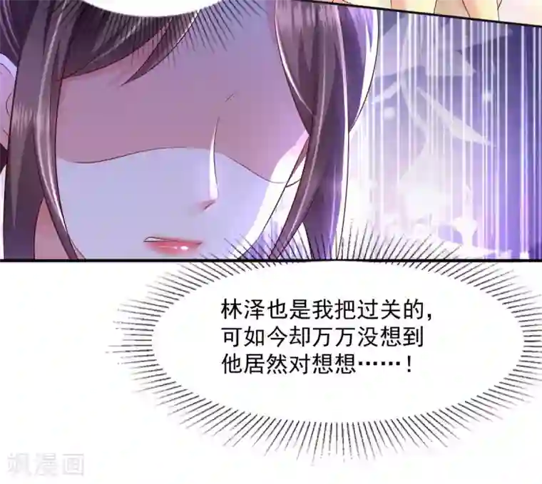 重生相逢：给你我的独家宠溺第14话 阿泽哥哥那么好